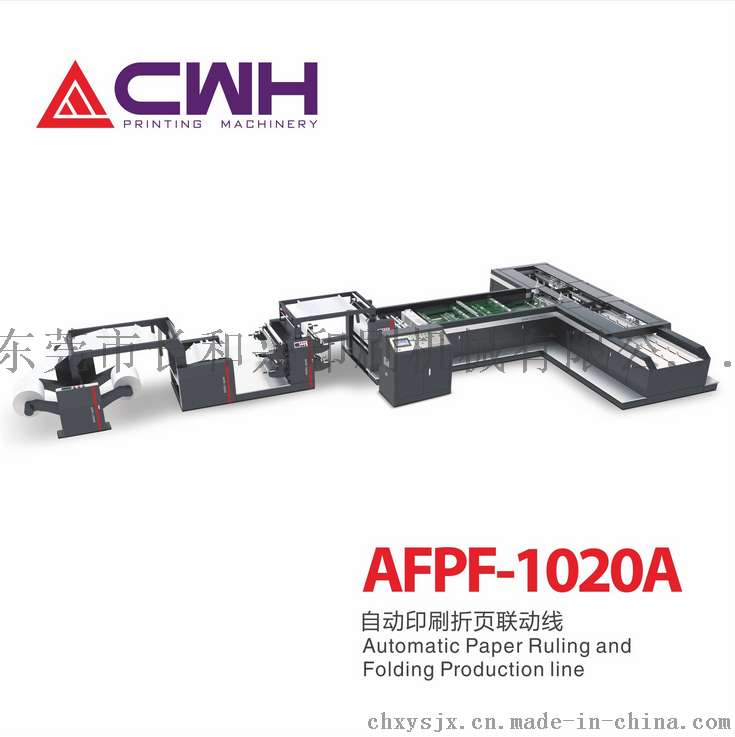 厂家直销供应 山西AFPF-1020A自动印刷折页联动机 本册生产线