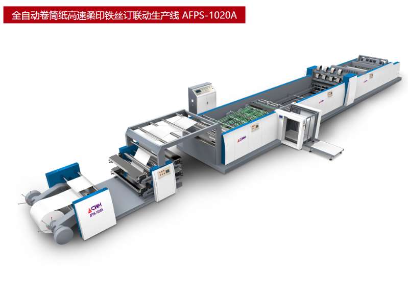 全自动卷筒纸高速柔印铁丝骑马钉学生作业本联动生产线